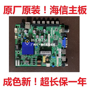 海信43N2000 LED43EC300D主板TP.VST69D.PB713屏HV430FHB-N10