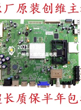 创维47E760A 47E600 50E680F 55E600Y电视主板5800-A8S020-0P10