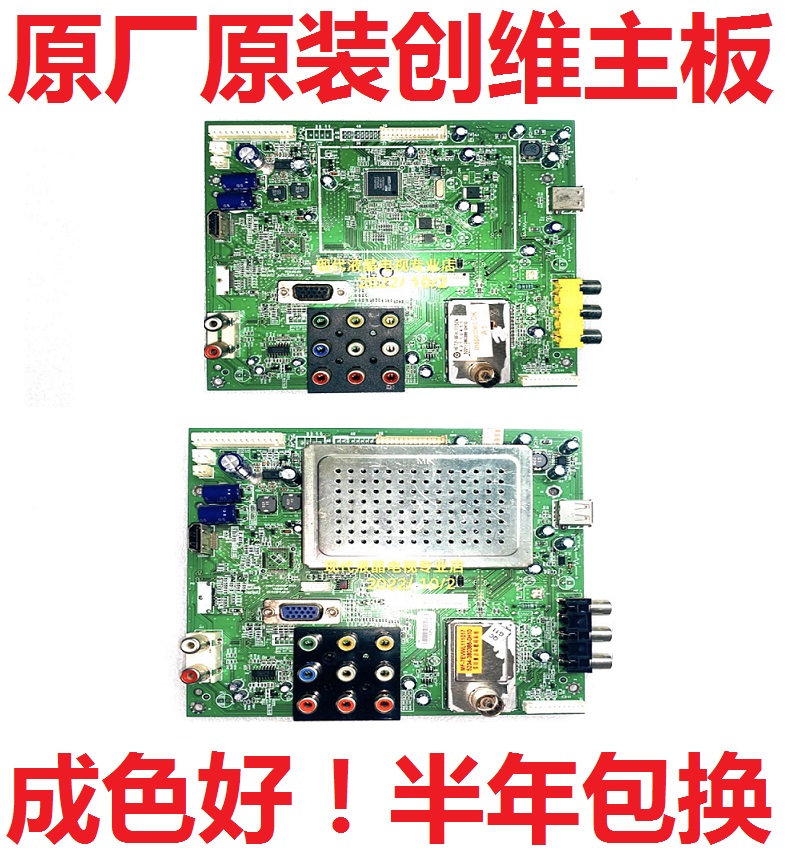 创维32M30SW 37M30SW 42M30SW电视主板5800-A8K030-0030/0000原装-封面
