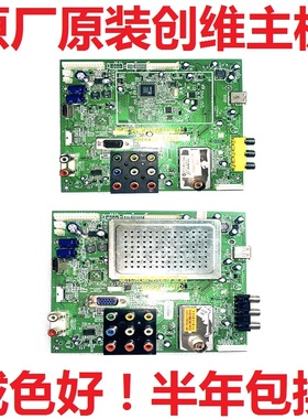 创维32M30SW 37M30SW 42M30SW电视主板5800-A8K030-0030/0000原装