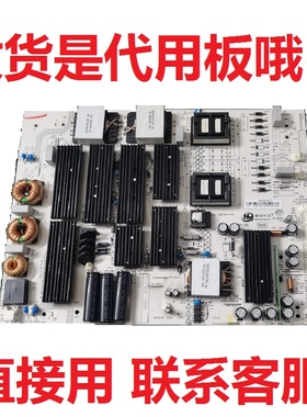 代用电源板RS275D-4T02 RS275D-4T007J RS275D-4T06  教育机75寸