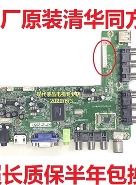 清华同方LE-32TL 39TL2600 39 32TL2800电视主板20-ALCH203-12-0X