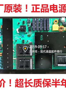 清华同方 液晶电视 LC-42B90WE 电源板VP291UG01-GP VER3.0广告机