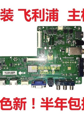 飞利浦32PFL3330/39PFL1530/42PFL3330/T3电视主板 T.VST59S.72