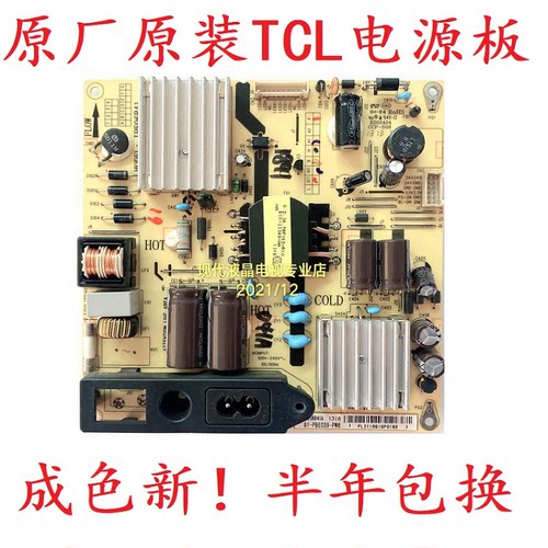 电视电源板TCL40-1P3235-PWA1XG