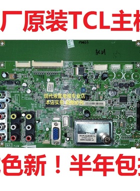 TCL电视L26M80 M90 L32F11 L32M80 L32M90主板40-00MS79-MAC2XG