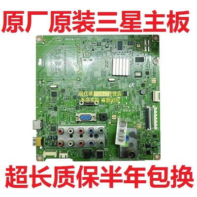 三星电视主板LA32D450G1