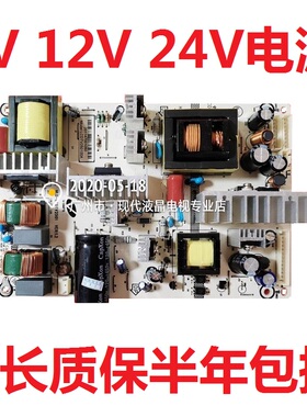 杂牌电视电源板万利达LCD250 VLD-LCDTV2501 00A 通用5V 12V 24V