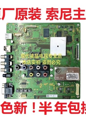 索尼KLV-32 46/40EX400 40BX400 40NX500电视主板1-880-238-21 32
