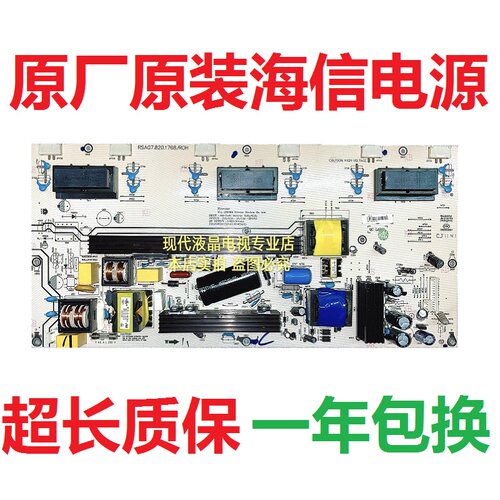 海信电源板RSAG7.820.1768