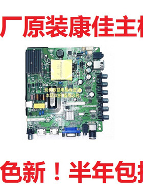 康佳LED39E330C K40C1 电视主板 TP.VST69D.PB802屏7200023/66YT
