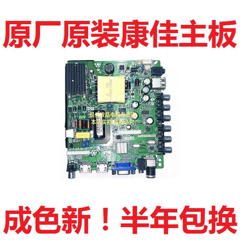 康佳LED39E330C K40C1 电视主板 TP.VST69D.PB802屏7200023/66YT