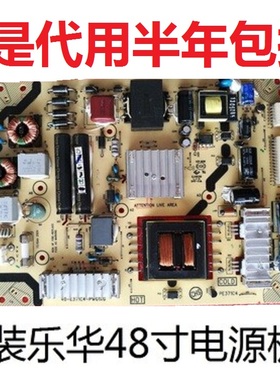 TCL L48E4690A乐华48S620电视电源板40-E371C4-PWG1XG 81-PE371C5