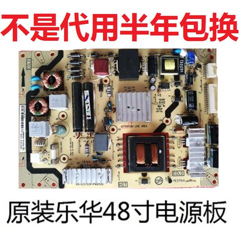 乐华48S620电源板40-E371C4TCL