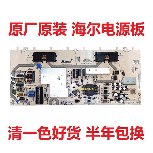 DPS-151AP 海尔L32R3 L32F1 LK32K1 L32K3A 电视电源板 H32L06