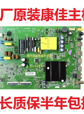 原装康佳LED43X7 43GM1 电视主板35023900 35023734 1948YT LG屏