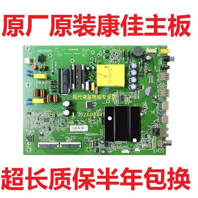 原装康佳LED43X7 43GM1 电视主板35023900 35023734 1948YT LG屏