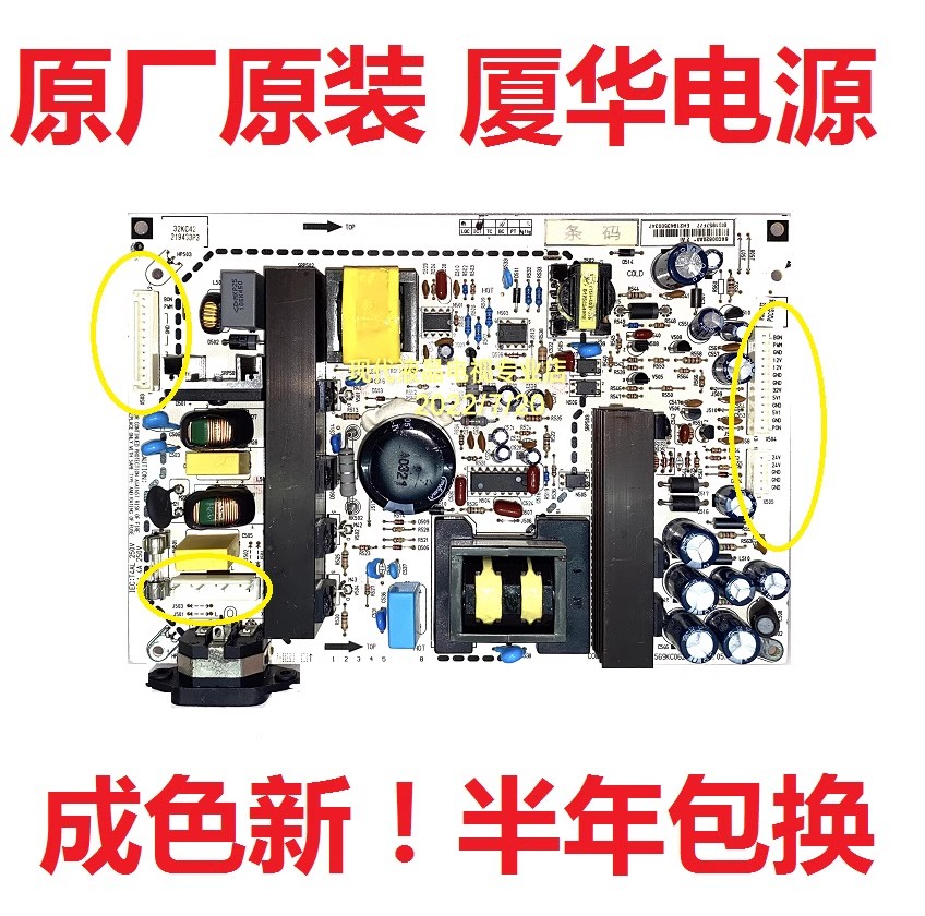 厦华LC-32KL52 32KM46 32KC42电视电源板6KC00620A0 569KC0620C/A