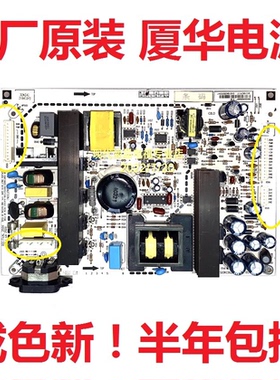 厦华LC-32KL52 32KM46 32KC42电视电源板6KC00620A0 569KC0620C/A