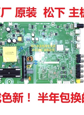 原装 松下TH-40C400C电视主板 RSAG7.820.6173 海信屏HD396DF-E01