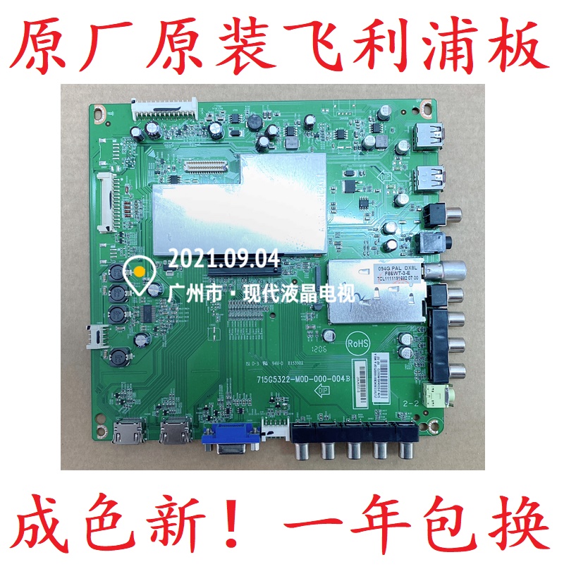 飞利浦32pfl3320/t3电视主板