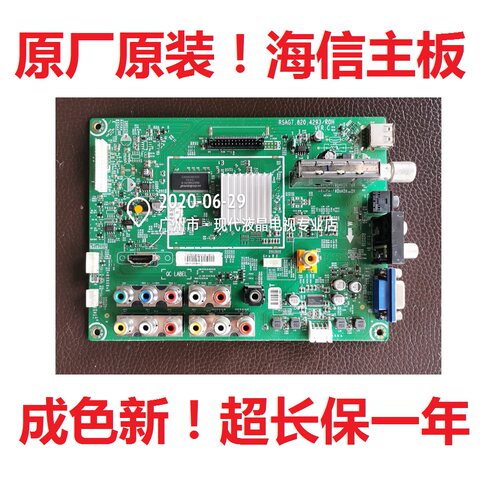 电视主板海信RSAG7.820.4293/ROH