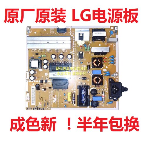 LG 43LX341H-CA 43LF6350 43SL5B电源板 EAX66232501/6 LGP43RID