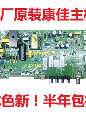 康佳LED40E330C LED40F2600C 43E330C 43F2600C电视主板 35021026