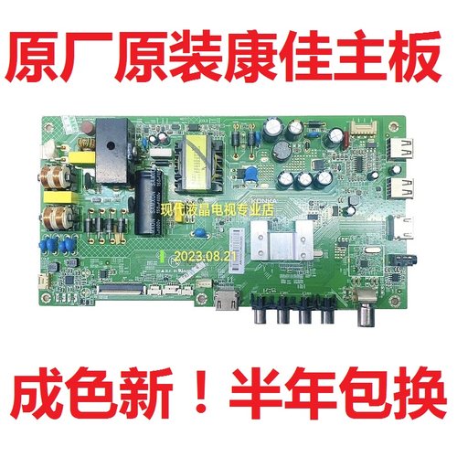 康佳电视主板35021026