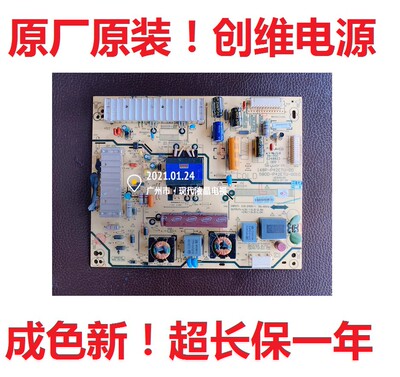 创维电源板168P-P42ETU-00