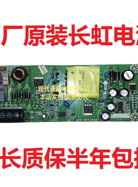 长虹39J1200 39J1000 32J1200电源板JUC7.820.00135581/00156274
