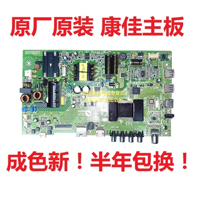 康佳 LED43M3000A 43M360A 43M2000A 电视主板 35021842 35023209