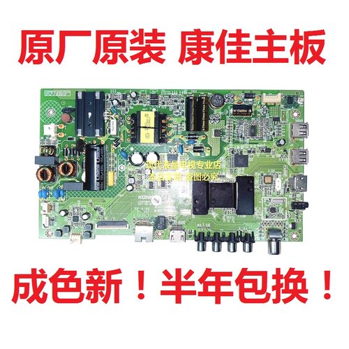 康佳电视主板35021842