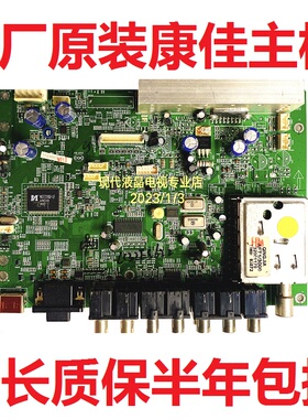 35014005康佳LC32ES62 LC32HS62B主板35014125 4900屏LTA320AP02