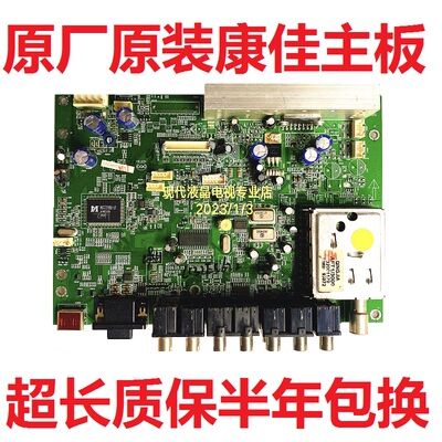 35014005康佳LC32ES62 LC32HS62B主板35014125 4900屏LTA320AP02