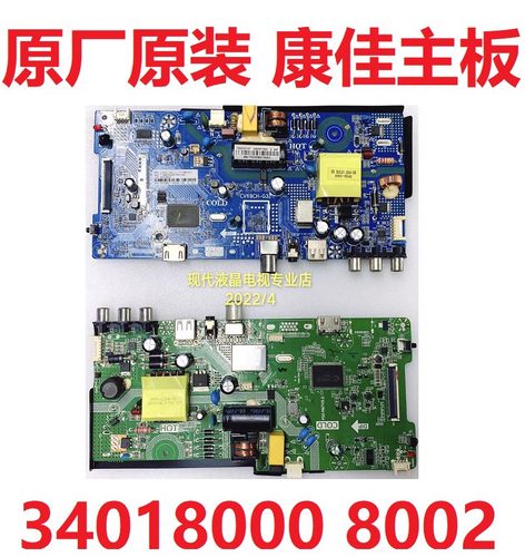 康佳电视主板P50-M6TV9.0