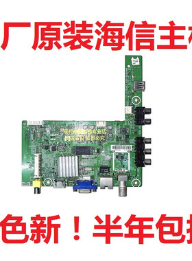 海信LED39K20D LED39K200 169804/7主板RSAG7.820.5838 屏HD390DH