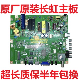 长虹43D2060 2060G电视主板JUC7.820.00140889 JUC6.690.00145872