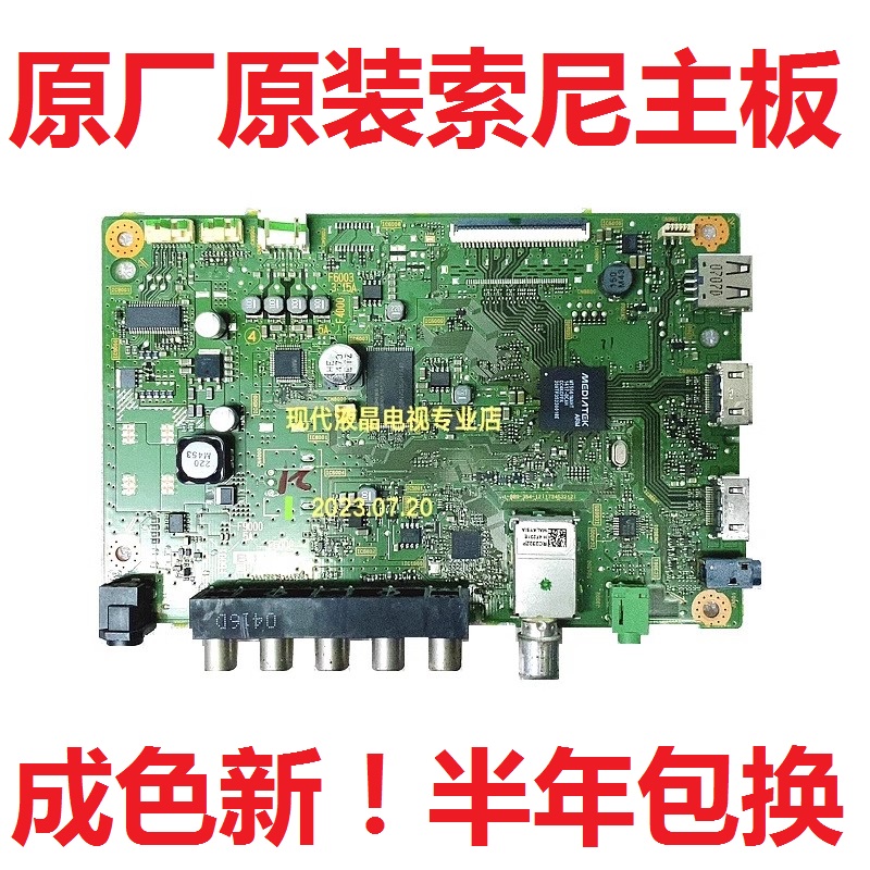 索尼电视主板KDL-32R430B