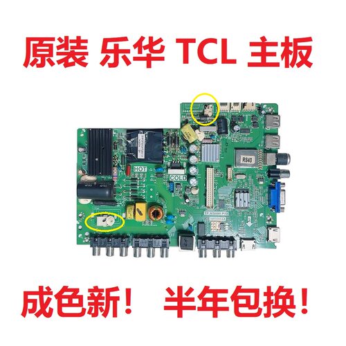 TCL 42E10乐华42H/ 40H220 LED42C710J主板TP.MS880.P78 3MS880AX