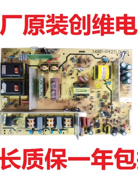 原装创维37M11HM 37L05HR电源板5800-P42TLQ-0000 168P-P42TLQ-00