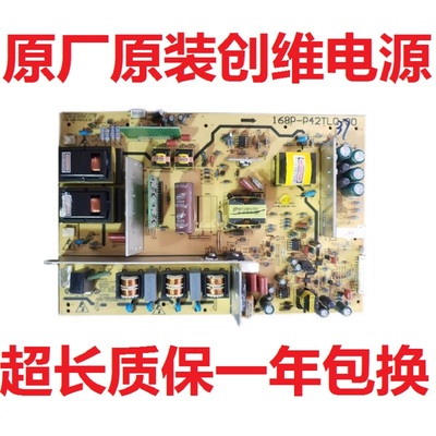 创维电源板5800-P42TLQ-0000