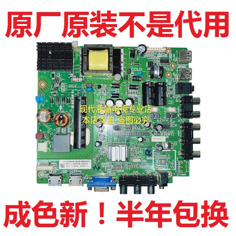 统帅电视主板TSUMV59-T8C1