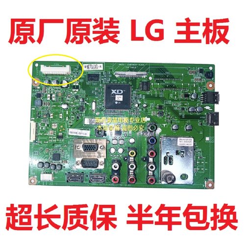 LG 37LV365C 42LV365C-CB 37/47/42LV3600-CB电视主板EAX64049202