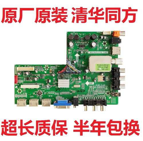 清华同方主板T.MS18VG.81B
