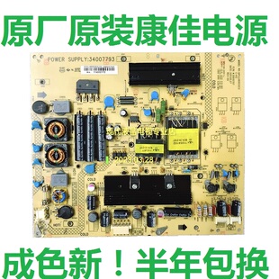 康佳电视LED32MS92 32IS97N LED32HS11电源板34007793 35015707