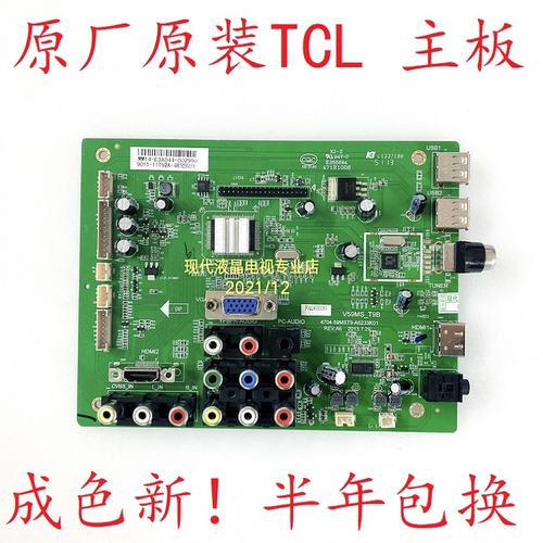 V59MS-T9B电视主板TCL