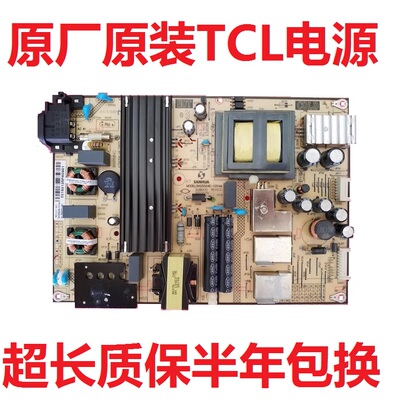 TCL电源板SHG5504B-101H