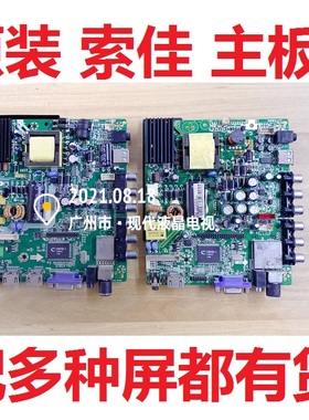CV59SH-C32 索佳3S3206E 3S3205D 3S3200D电视主板ST59SP-F1H原装