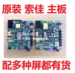 CV59SH-C32 索佳3S3206E 3S3205D 3S3200D电视主板ST59SP-F1H原装